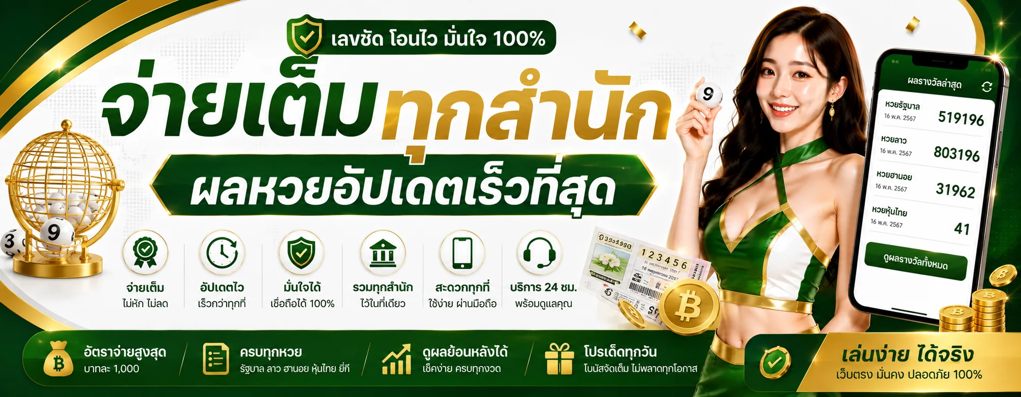 นาคา 77 หวยนาคา เว็บหวยออนไลน์ จ่ายสูง อัปเดต 2026